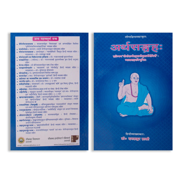 Arthasamgraha - Sanskrit | by Dr. Dayashankar Shastri