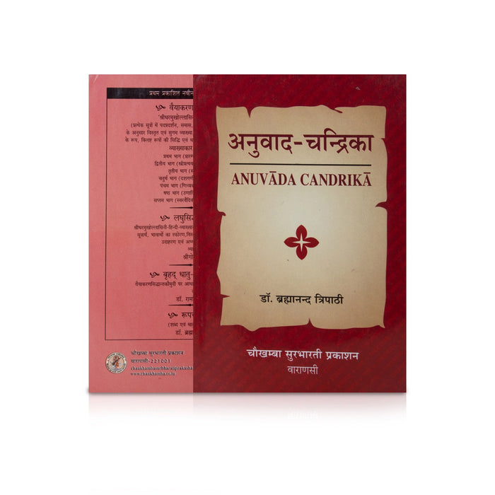 Anuvada Candrika - Sanskrit | by Dr. Bhramanand Tripathi/ Grammer Book