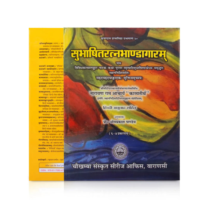 Shubhashita - Ratna - Bhandagara - 3 Volumes Set - Sanskrit | Chowkhamba Sanskrit Studies