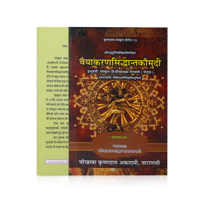 Vaiyakaran Siddhanta Kaumudi - 4 Volumes Set - Sanskrit | Chowkhamba Sanskrit Studies