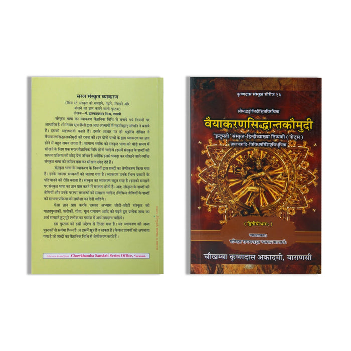 Vaiyakaran Siddhanta Kaumudi - 4 Volumes Set - Sanskrit | Chowkhamba Sanskrit Studies