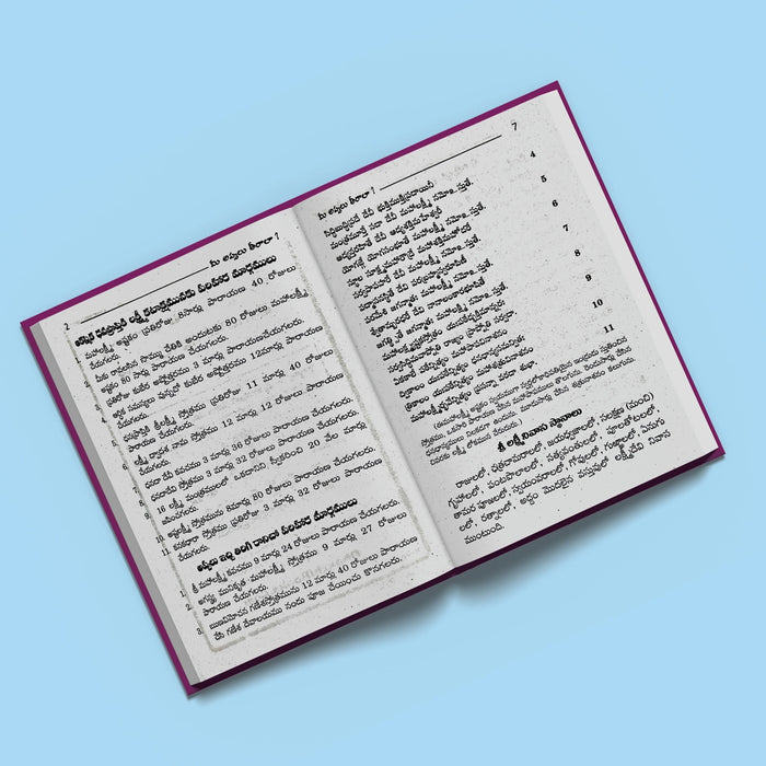 Mee Appulu Theeralaa Parihara Margalu - Telugu | by Dr. Sri Adipudi Venkata Siva Sairam/ Astrology Book