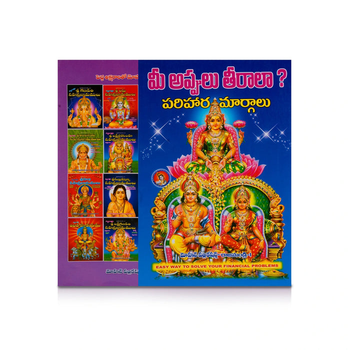 Mee Appulu Theeralaa Parihara Margalu - Telugu | by Dr. Sri Adipudi Venkata Siva Sairam/ Astrology Book
