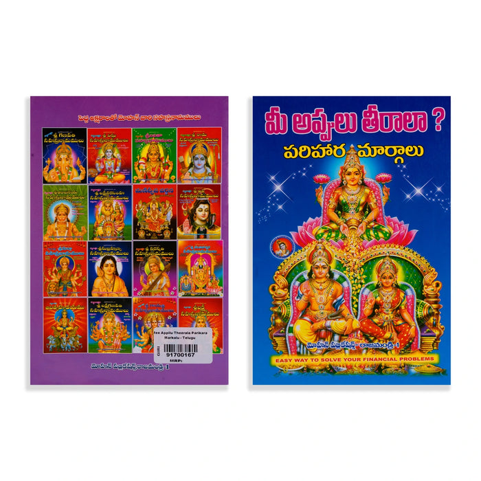 Mee Appulu Theeralaa Parihara Margalu - Telugu | by Dr. Sri Adipudi Venkata Siva Sairam/ Astrology Book