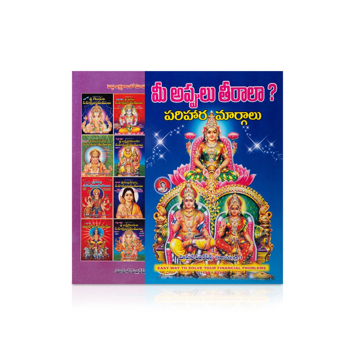 Sri Lakshmi Kubera Vratha - Telugu | Hindu Pooja Book/ Hindu Shlokas Book