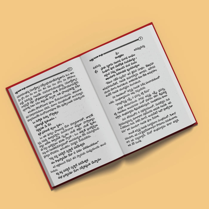 Ucchista Ganapathi Tantram - Telugu | by M. Sampath Kumar/ Hindu Tantra Book