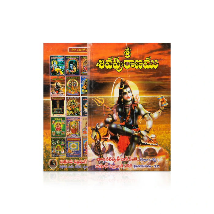 Sri Shiva Puranamu - Telugu | Hindu Puran Book