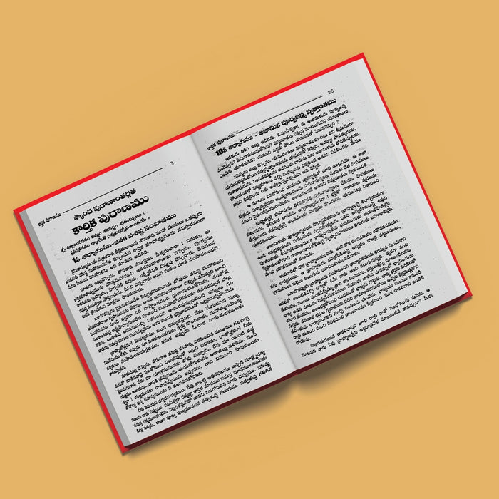 Karthika Puranam - Telugu | by Nori Bhogeswara Sarma/ Hindu Puran Book