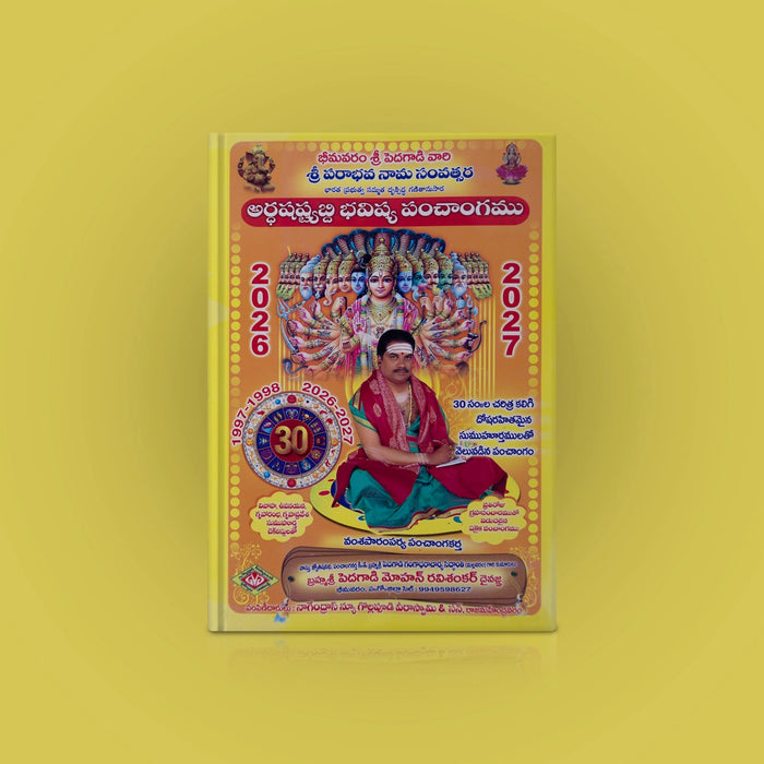 Peddagadi Bhavisya Panchangam - Telugu | Hindu almanac/ Traditional Panchangam For Astrology & Muhurtham