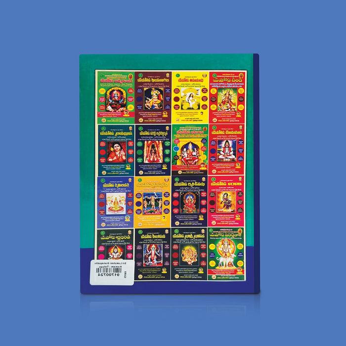 Sri Lakshmi Ganapathi Homam - Telugu | by Hemambari Shivatmika/ Hindu Pooja Book