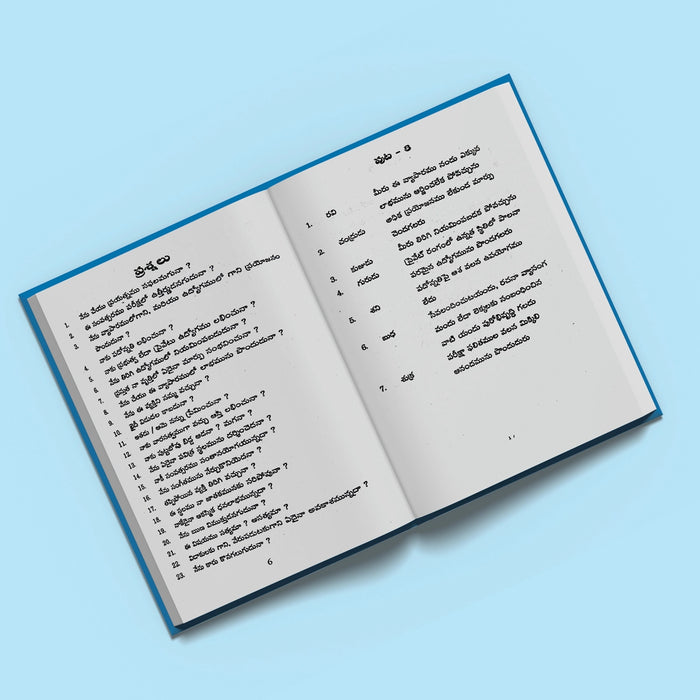 Mahalakshmi Prashna Shastram - Telugu | by K. Ramakrishna/ Astrology Book