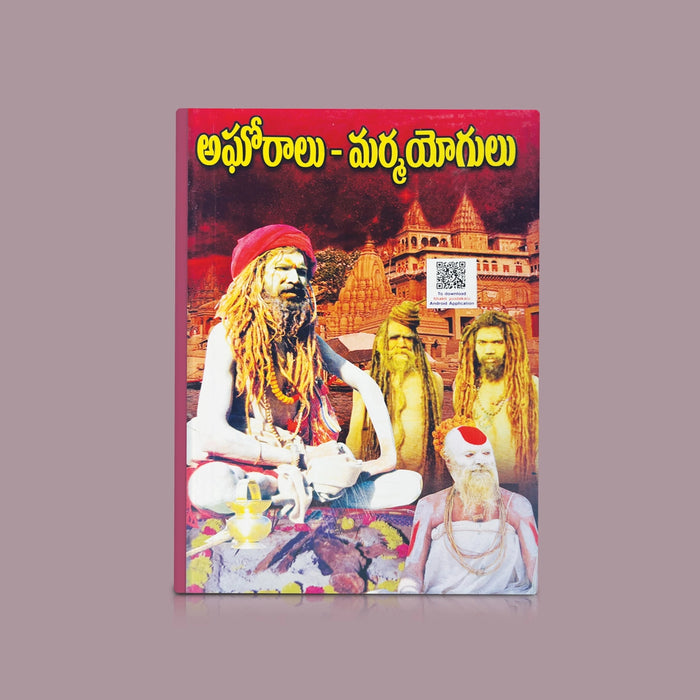 Aghoralu Marma Yogulu - Telugu | by Sridharan Kanduri/ Hindu Mantra Book