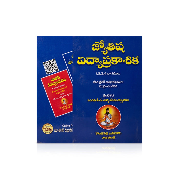 Jyotisha Vidya Prakasika - Telugu | Astrology Book