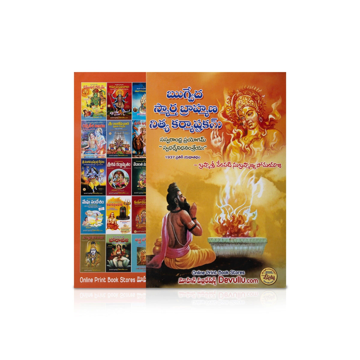 Giri USA - Rigveda Smarta Brahmin Nitya karmashtakam (Telugu)