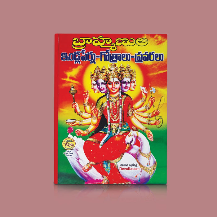 Brahmanula Indlaperlu Gotralu - Pravaralu - Telugu | Hindu Vedas Book