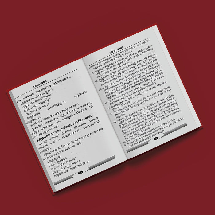 Subhamastu Kalyanamastu Vivaha Martandam - Telugu | by Dr. Nayakanti Mallikarjuna Sharma/ Hindu Religious Book