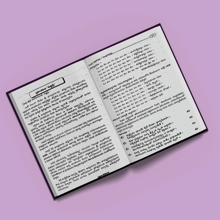 Sri Mahidharacharya Krita Mantra Mahodhadi Stri Devata Kalpah - Telugu | by Bhaskara Raya/ Hindu Stotra Book