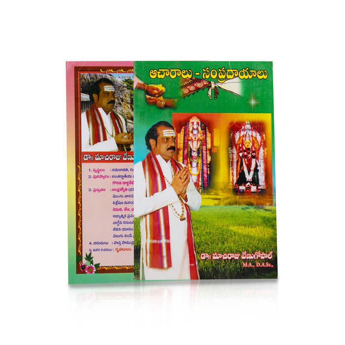 Acharalu Sampradayalu - Telugu | by Dr. Machiraju Venugopal/ Hindu Religious Book