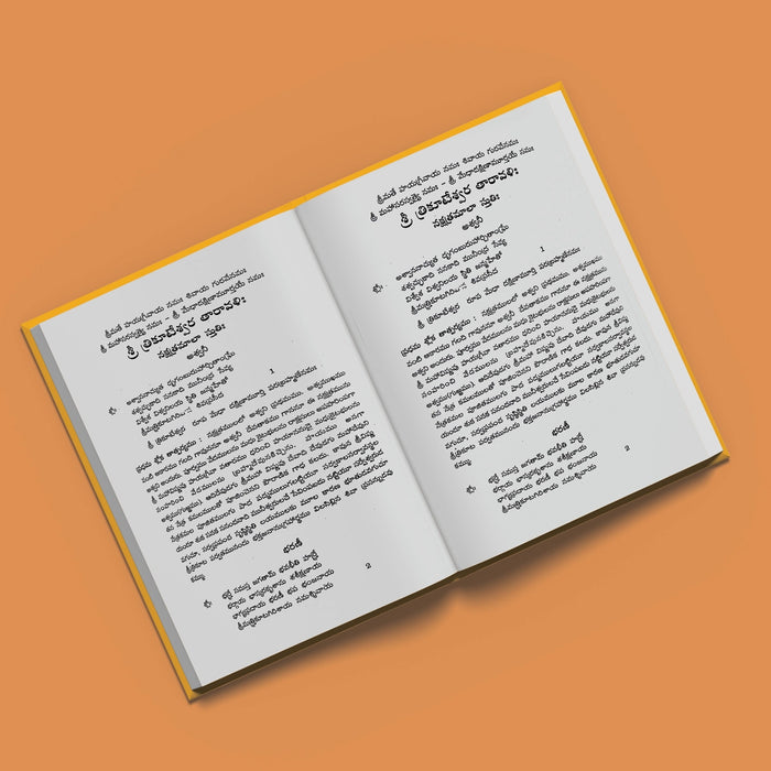 Yajusha Smartha Grandha - 2 Volumes Set - Telugu | by Marthi Venkatrama Sharma/ Hindu Vedas Book