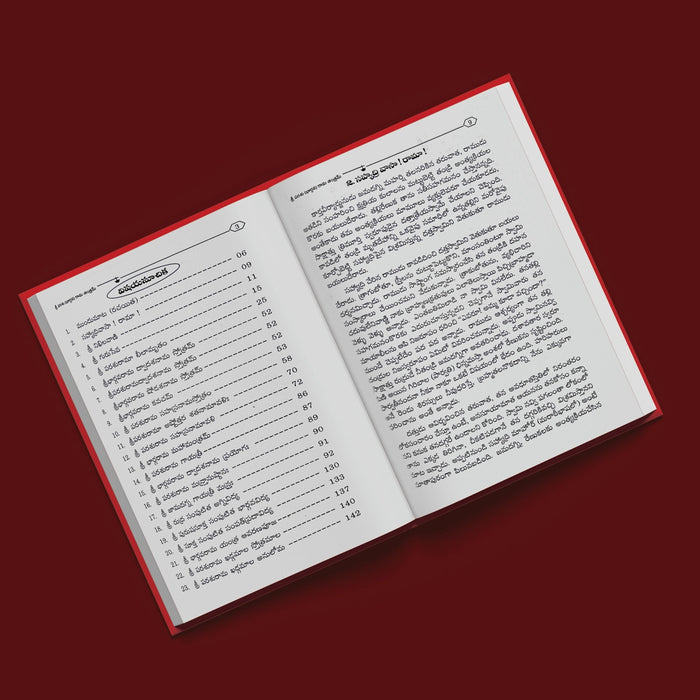 Sri Parasu Rama Tantram - Telugu | by Swami Madhusudana Saraswati/ Hindu Tantra Book