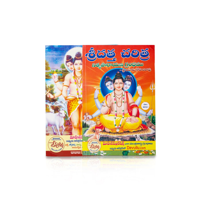 Nitya Parayana Grandhamu - Telugu | Hindu Spiritual Book