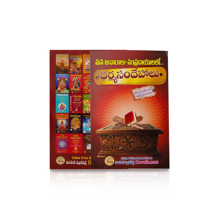 Dharma Samdesalu - Telugu | Dharma Shastra Book