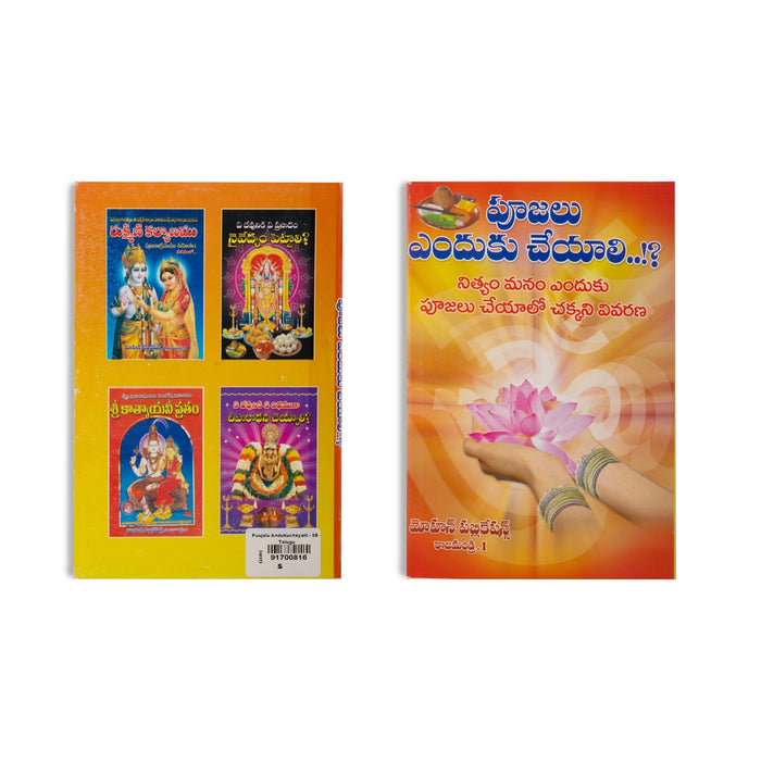 Poojalu Enduku Cheyali - Telugu | Hindu Pooja Book