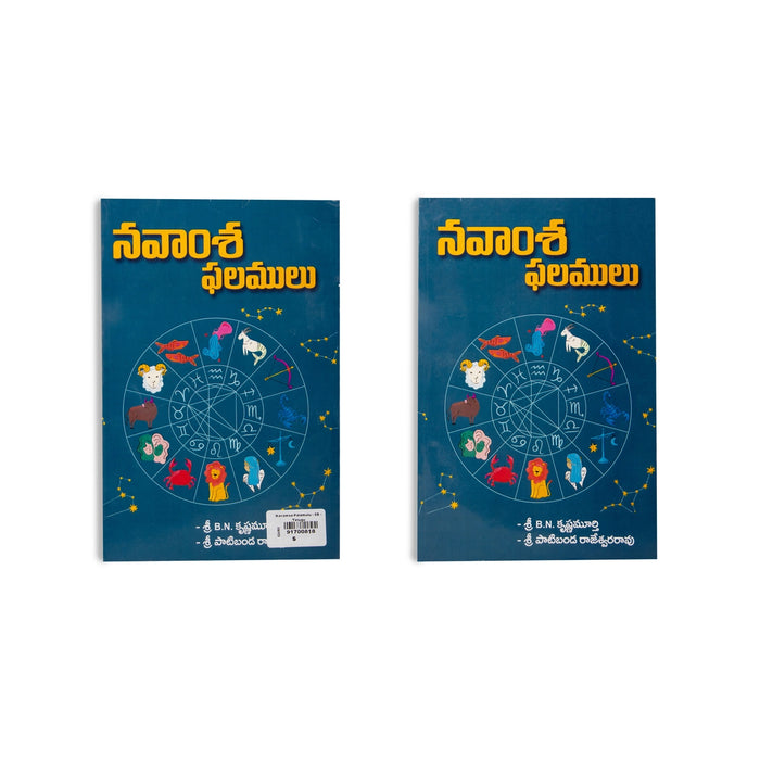 Navamsa Phalamulu - Telugu | Astrology Book