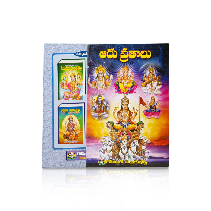 Six Vrathalu - Telugu | Hindu Pooja Book