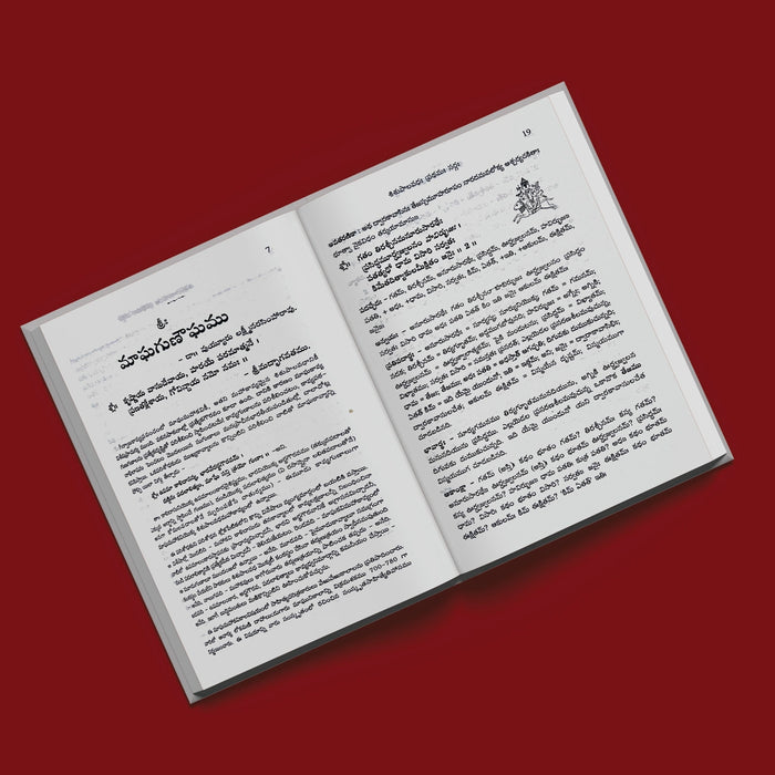 Shishupaala Vadham - Telugu | Poetry Book