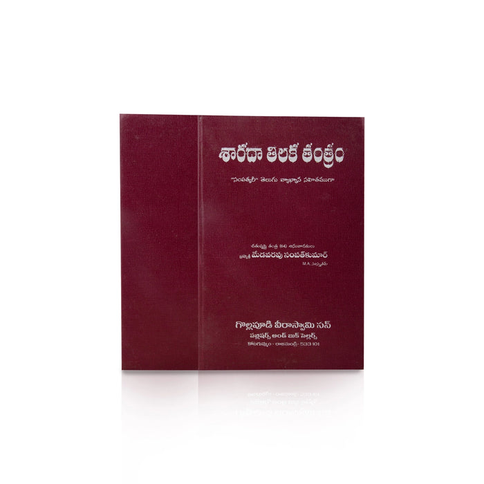 Sharada Tilaka Tantra - Telugu | Hindu Tantra Book