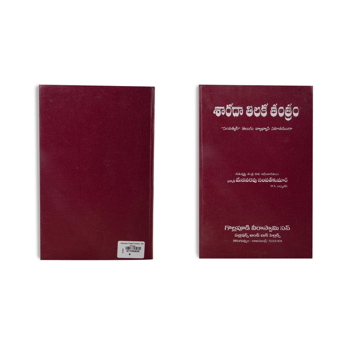 Sharada Tilaka Tantra - Telugu | Hindu Tantra Book