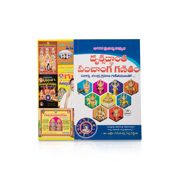 Drik Siddhanta Panchanga Ganithamu - Telugu | Astrology Book