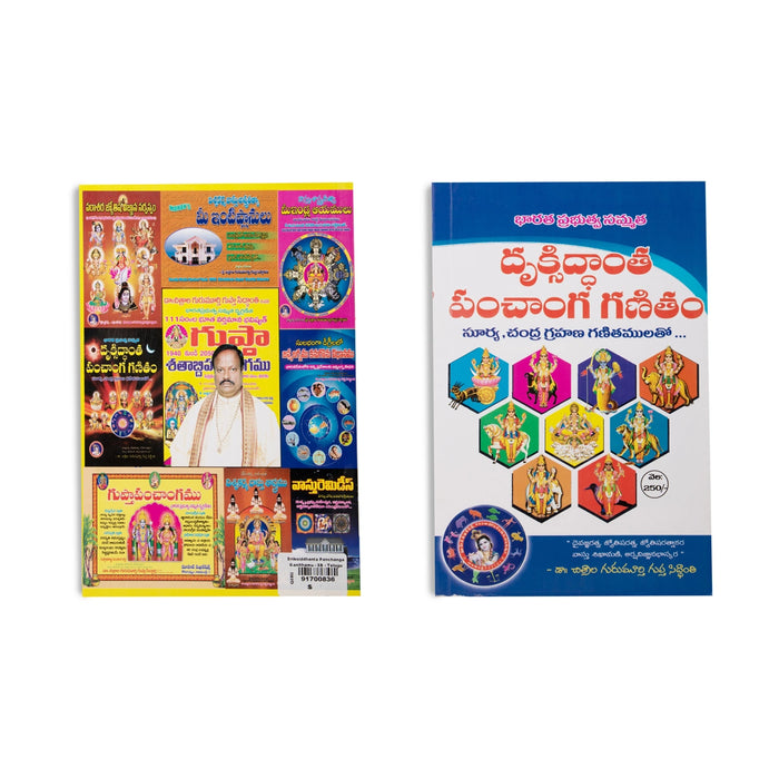 Drik Siddhanta Panchanga Ganithamu - Telugu | Astrology Book