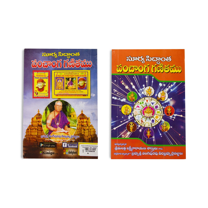 Surya Siddhanta Panchanga Ganithamu - Telugu | Astrology Book/ Panchangam Book