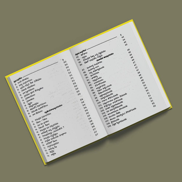 Jyotisha Marmabodhini - Telugu | by Sri Voleti Ramanatha Shastri/ Astrology Book