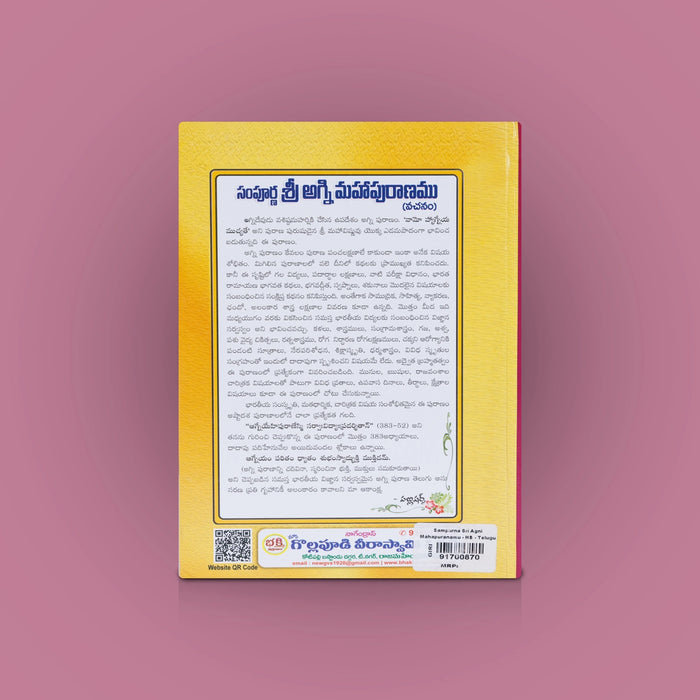Sampurna Sri Agni Maha Puranamu - Telugu | By Veda Vyasa Maharishi/ Hindu Puran Book For Religious Study