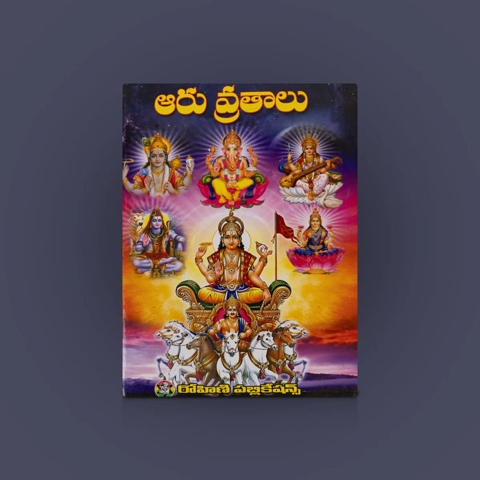 Aru Vrathalu - Telugu Book | Pooja Book / Six Sacred Vrathalu Vrat Katha & Vidhanam