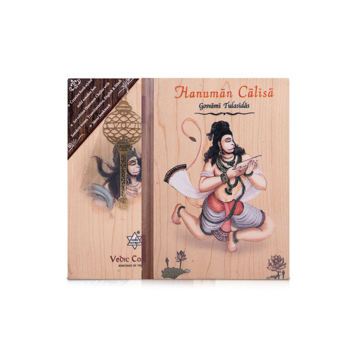 Hanuman Chalisa - Wooden Edition - English | by Gosvami Tulasidas/ Stotra Book/ Hanuman Chalisa Book A7 Size