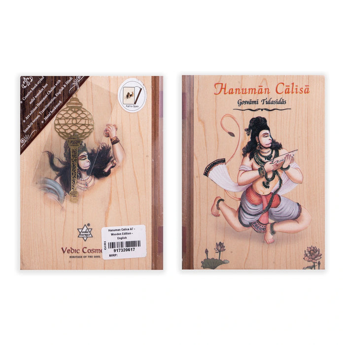 Hanuman Chalisa - Wooden Edition - English | by Gosvami Tulasidas/ Stotra Book/ Hanuman Chalisa Book A7 Size