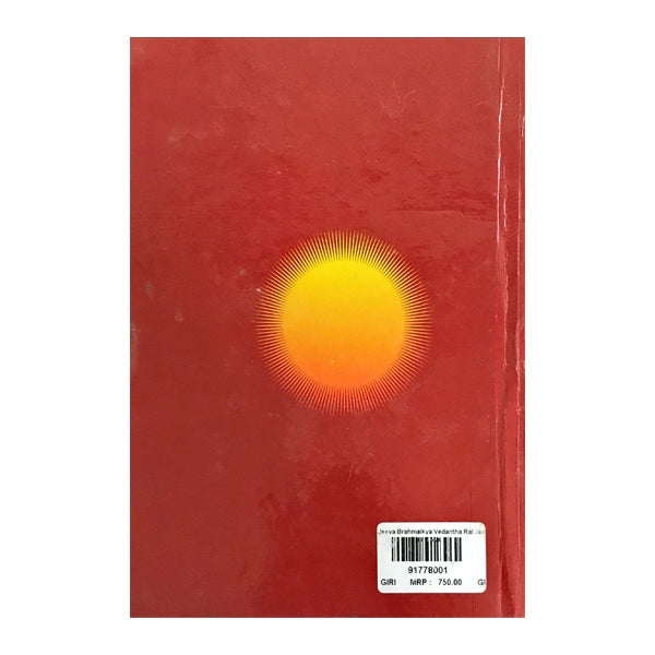 Jeeva Brahmaikya Vedantha Rahasyam - Tamil | Yoga Book/ by Sri Paramahamsa Sachithanantha Yogeshwarar