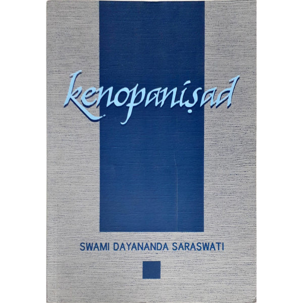 Kenopanisad - English | by Swami Dayananda Saraswati/ Upanishad Book