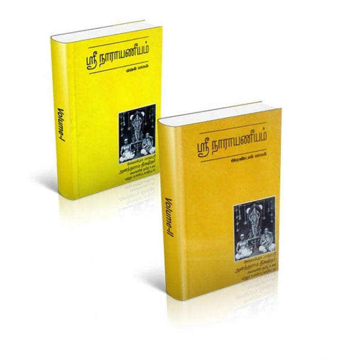 Sri Narayaneeyam - 2 Volumes Set - Tamil | by Anandarama Dhikshitar/ Stotra Book