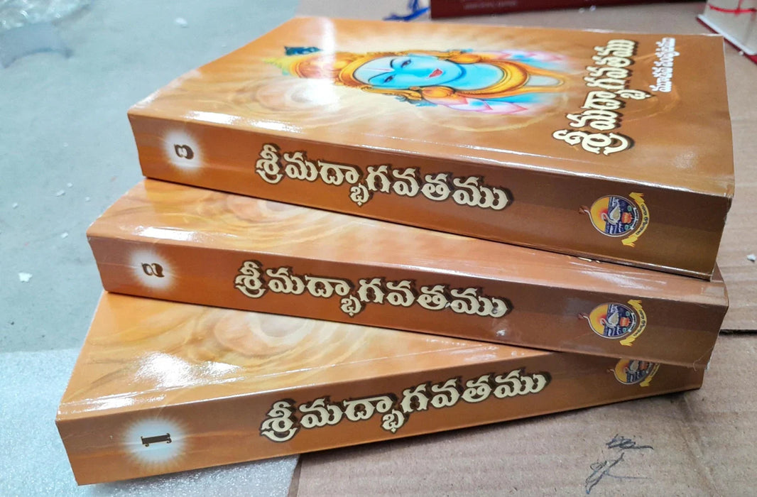 Srimad Bhagavatam - 3 Volumes Set - Telugu | Hindu Puran Book