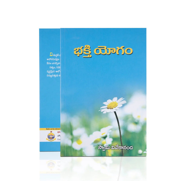 Bhakti Yogam - Telugu | By Swami Vivekananda/ Hindu Spiritual Book For Inner Transformation