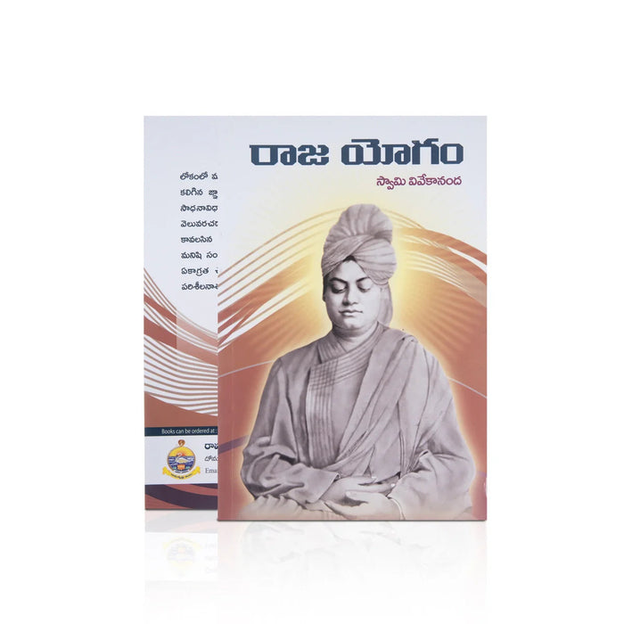 Raja Yogam - Telugu | By Swami Vivekananda/ Yoga Book For Mind Control And Meditation Techniques