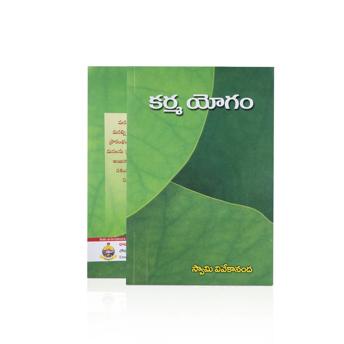 Karma Yogam - Telugu | By Swami Vivekananda/ Yoga Book For Spiritual Discipline