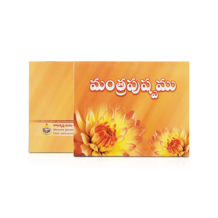 Mantra Pushpamu - Telugu | Stotra Book/ Hindu Religious Book