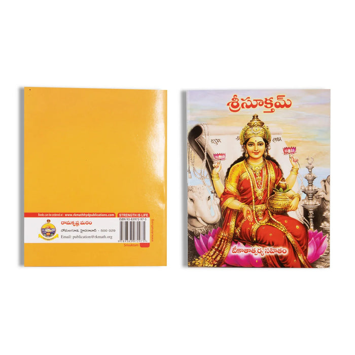 Sri Suktamu - Telugu | Stotra Book/ Hindu Religious Book