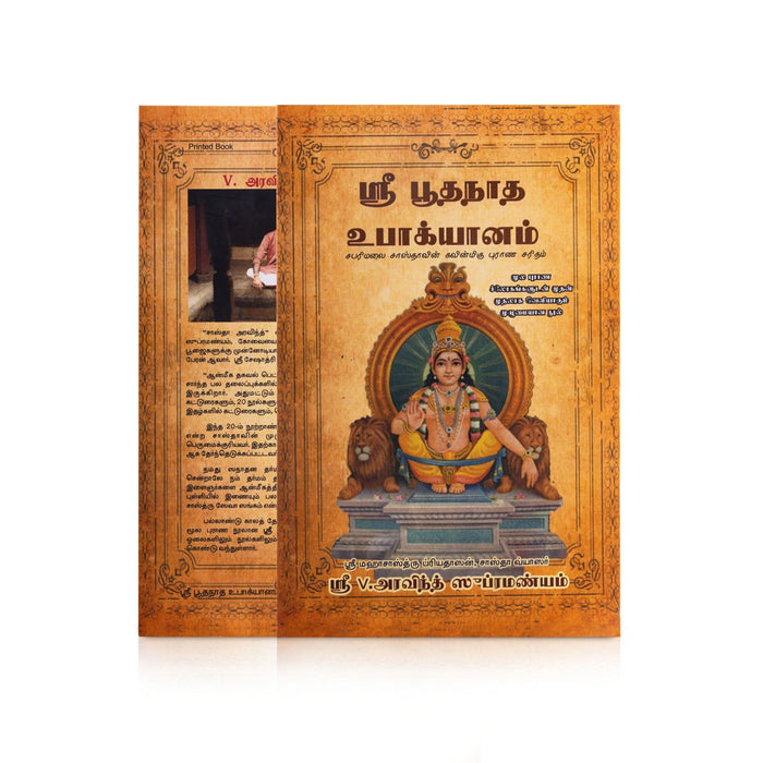 Sri Varalakshmi Poojai - Kannada | Hindu Pooja Book/ Varalakshmi Vrata Vidhanam, Rituals & Prayers For Prosperity